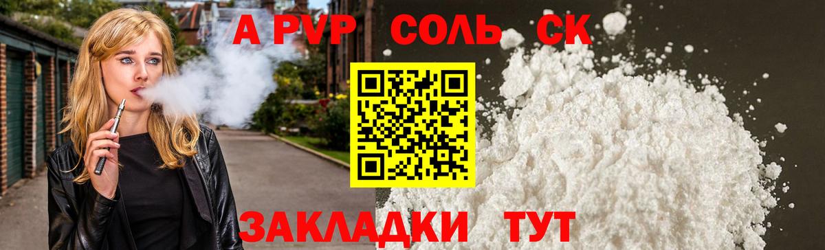 Alfa_PVP СК КРИС  Вход с VPN  Ростов-на-Дону 