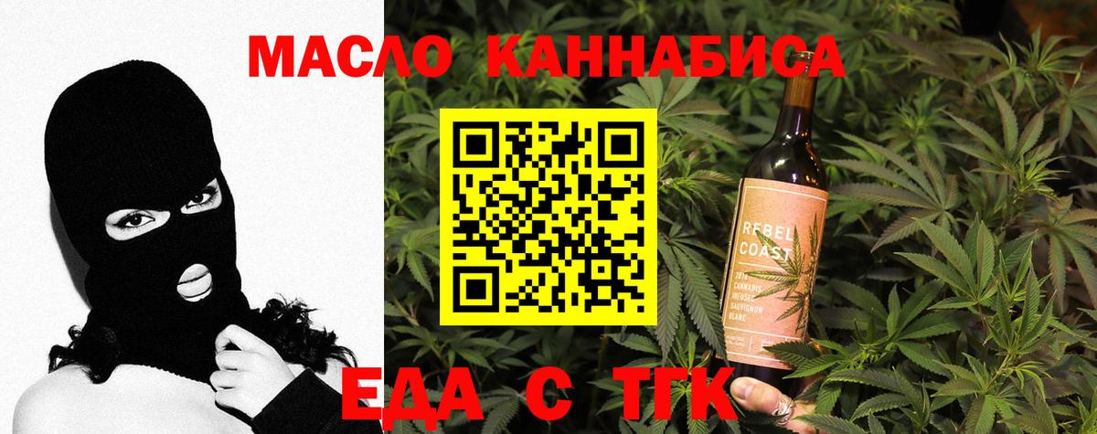 Печенье с ТГК конопля Ростов-на-Дону