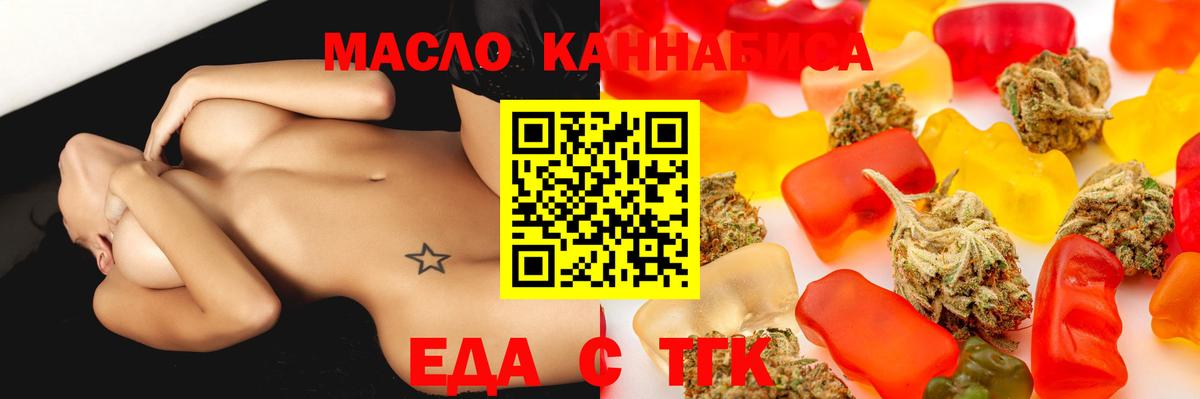 Ростов-на-Дону  Печенье с ТГК конопля  Вход с VPN 