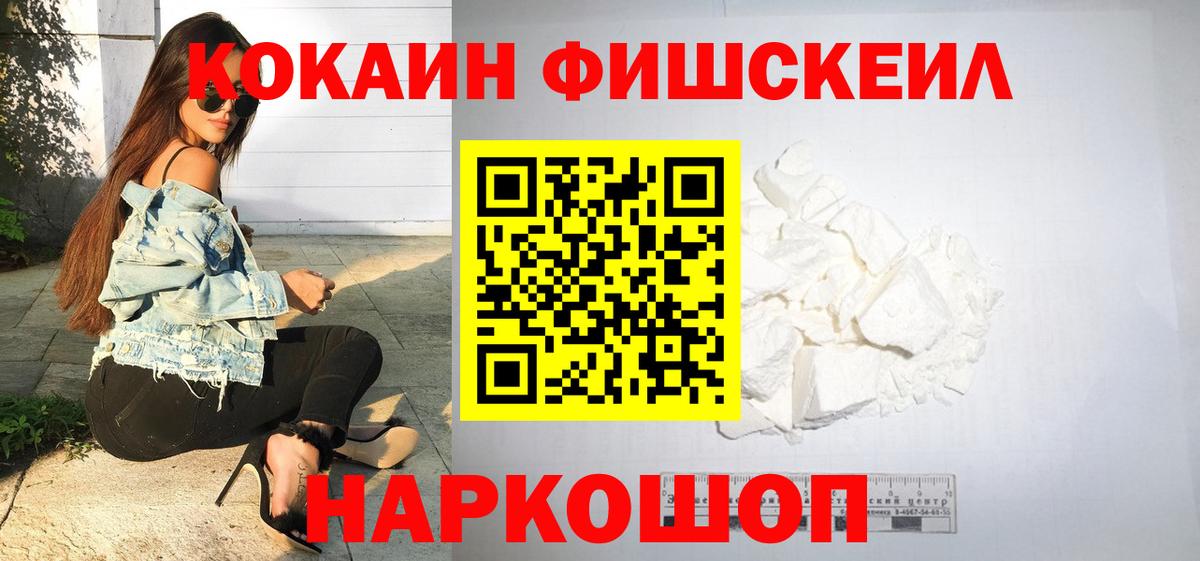 купить  цена  Вход с VPN  Ростов-на-Дону  Кокаин Эквадор 