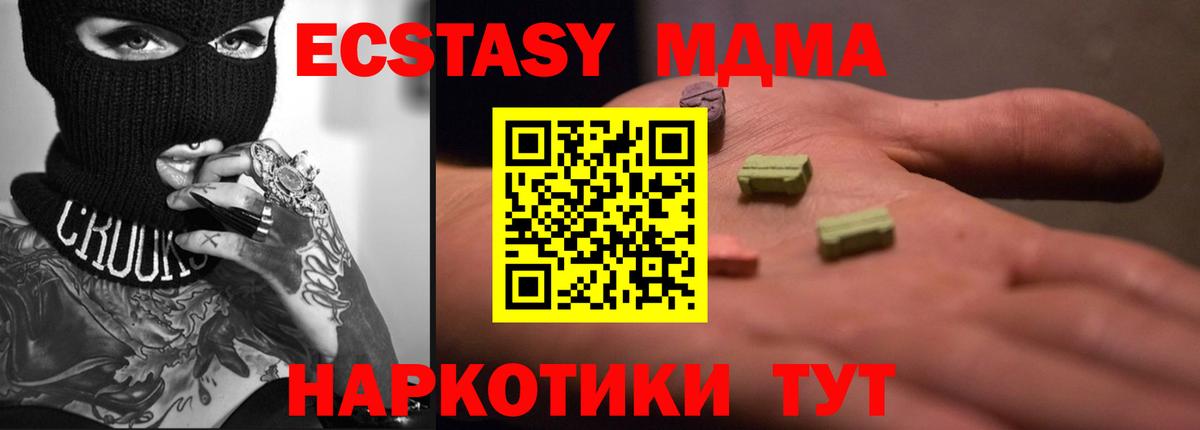OMG зеркало  Вход с VPN  ЭКСТАЗИ таблы  Ростов-на-Дону  ЭКСТАЗИ MDMA  Ecstasy 