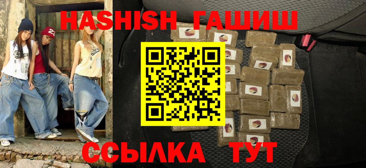 Ростов-на-Дону  ГАШ гашик  ГАШ  ГАШИШ hashish  дарнет шоп  Вход с VPN 