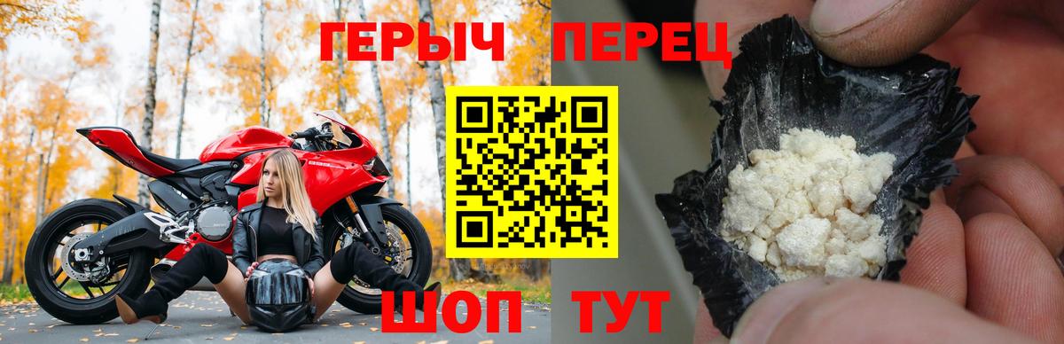 ГЕРОИН афганец  Вход с VPN  Ростов-на-Дону 