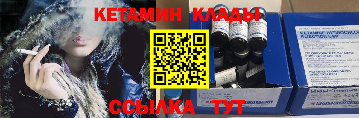 Кетамин ketamine  Вход с VPN  Кетамин ketamine  Ростов-на-Дону 