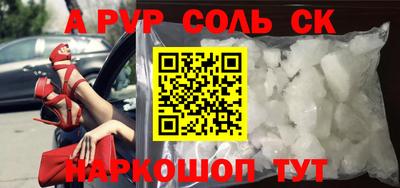 альфа пвп Партизанск