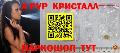 альфа пвп Партизанск