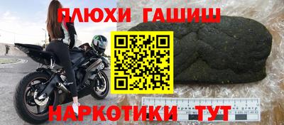 гашиш Первоуральск