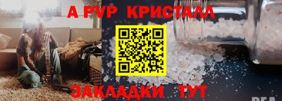 альфа пвп Партизанск