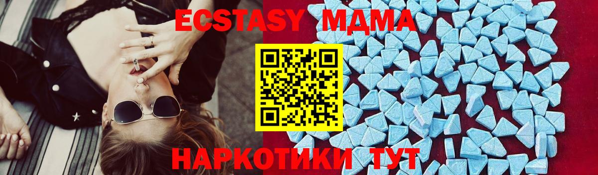 МДМА  Вход с VPN  Ростов-на-Дону  MDMA кристаллы  МДМА VHQ 