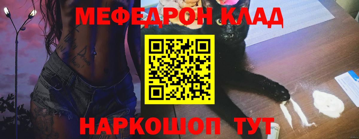 Меф мука  МЯУ-МЯУ  Мефедрон мука  Ростов-на-Дону  Вход с VPN 