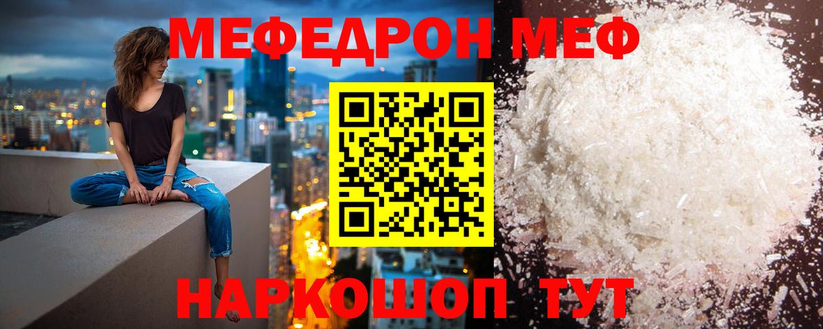 Мефедрон мука Ростов-на-Дону