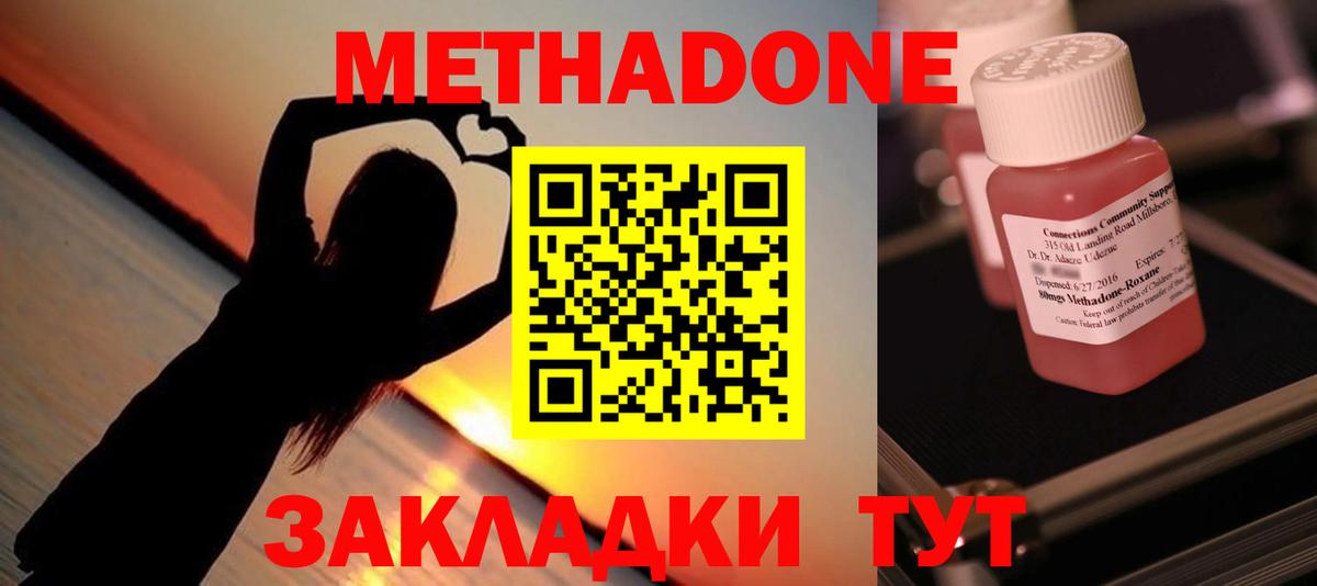 Ростов-на-Дону  Метадон белоснежный  Вход с VPN  МЕТАДОН кристалл 