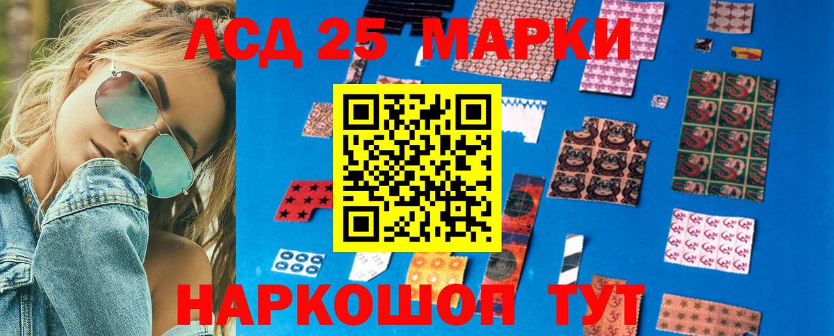 Марки 25I-NBOMe 1,8мг Ростов-на-Дону
