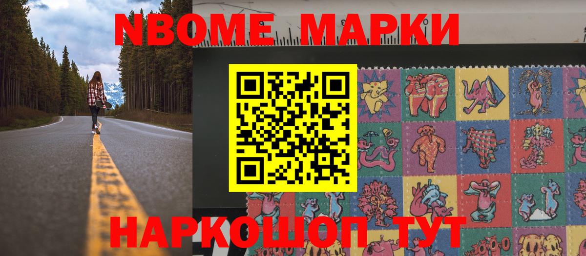 Марки 25I-NBOMe 1,8мг  Вход с VPN  Ростов-на-Дону  Марки 25I-NBOMe 1,8мг 