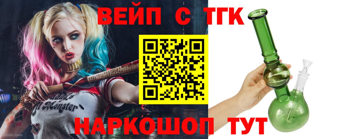 Ростов-на-Дону  купить наркоту  ТГК вейп с тгк  Вход с VPN  ТГК THC oil 